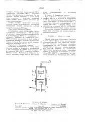 Патент ссср  287637 (патент 287637)