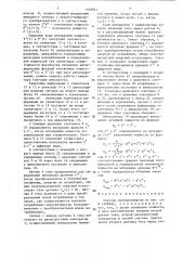 Счетчик электроэнергии (патент 1449921)