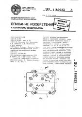 Механизм распределения шпилек к сборочному автомату (патент 1180223)