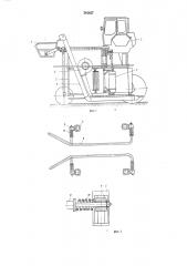 Машина для сбора ягод (патент 743627)