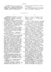 Плавучий причал для погрузки и разгрузки транспортных судов (патент 1063702)