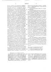 Шарошечное долото (патент 2001235)
