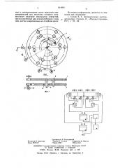 Устройство для отсчета перемещений электрода-инструмента (патент 614924)