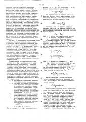 Способ алгебраического суммирования частот двух импульсных последовательностей (патент 741280)