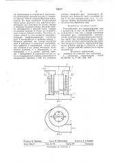 Теплообменник для взаимодействия газа с жидкостью (патент 769277)