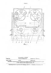 Кассетный аппарат для магнитной записи и воспроизведения информации (патент 1780112)