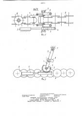 Кантователь большегрузных деталей (патент 908711)
