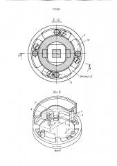 Устройство для виброуплотнения материалов при изготовлении зубных протезов (патент 1732963)