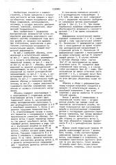Образец для испытания одной сопряженной пары витков (патент 1538082)