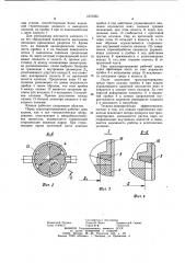 Клапан (патент 1070365)