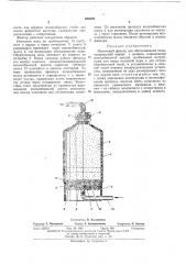 Ионитовый фильтр (патент 462329)