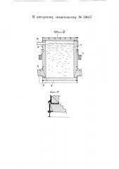 Печь для полукоксования (патент 59015)