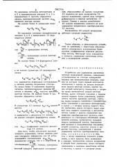 Устройство для управления магнитным потоком асинхронной машины (патент 987771)