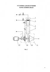 Установка для получения парогазовой смеси (патент 2611777)