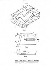 Режущий нож спиральных рубительных машин (патент 982920)
