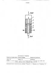 Устройство для очистки судовых сточных вод (патент 1535839)