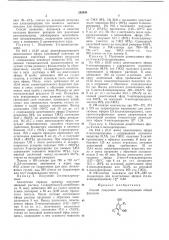 Способ получения алкилрезорцинов (патент 292944)