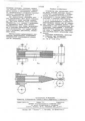 Устройство для ограничения зазора между валками валковых машин (патент 679408)