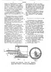 Вращающаяся печь (патент 623091)