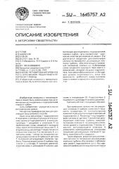 Способ регулирования уровня в регенеративном подогревателе паровой турбины (патент 1645757)