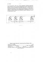 Способ гашения тиратронов с холодным катодом (патент 127337)