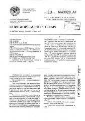Смазка для стальных канатов (патент 1663020)