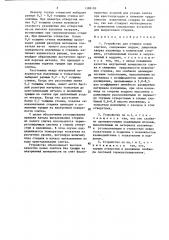 Устройство для отливки полых слитков (патент 1388189)