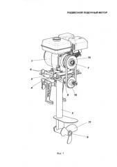 Подвесной лодочный мотор (патент 2583991)