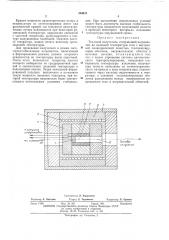 Тепловой излучатель (патент 454431)