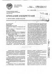 Устройство для нанесения покрытий в вакууме (патент 1751224)