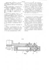 Устройство для охлаждения и очистки шлифовального круга (патент 1303387)