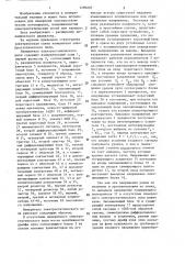 Измеритель электростатического поля (патент 1290207)