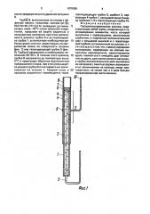 Газохроматографическая колонка (патент 1679366)