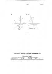 Металлическая рогулька для перемотки мотков нитей на катушки (патент 95551)