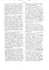 Способ получения полиуретанов (патент 1611903)