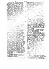 Способ получения хлористого этила (патент 1049465)