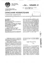 Способ изготовления крепированной бумаги (патент 1654408)