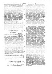 Мост для измерения составляющих комплексной проводимости (патент 938165)