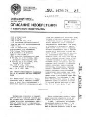 Способ конвективного охлаждения труб и устройство для его осуществления (патент 1474174)