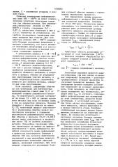 Способ термомеханической обработки сварных соединений (патент 1636462)