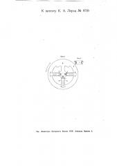 Маховик с переменным распределение масс (патент 9719)
