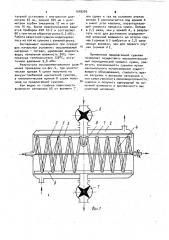 Сушилка для сыпучих и комкующихся материалов (патент 1048269)