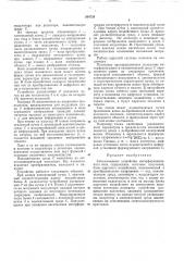Запоминающее устройство интерференционноготипа (патент 264729)