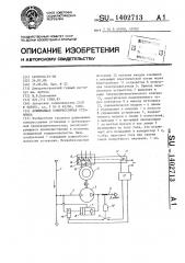 Дожимающая компрессорная установка (патент 1402713)