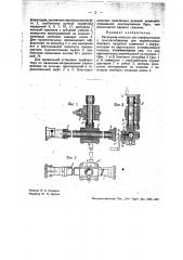 Распорная колодка для перфораторов (патент 34480)