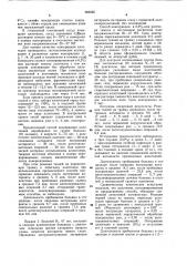 Способ консервации аллотканей (патент 969220)
