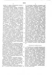 Устройство для холодной вальцовки профиля пера лопатки (патент 446156)