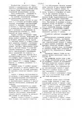 Регулятор уровня воды нижнего бьефа (патент 1252763)