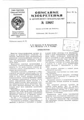 Патент ссср  159687 (патент 159687)