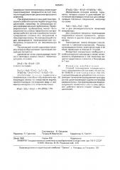 Способ планировки поверхности поля мелиоративной системы (патент 1639451)